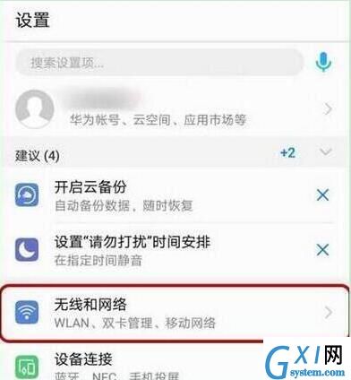 华为畅享9e关掉hd的基础操作截图