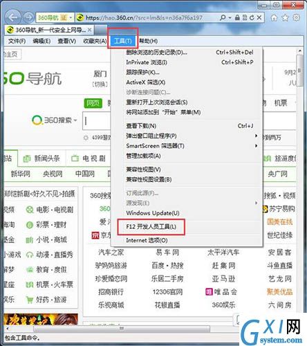 win7系统设置浏览器兼容性的操作过程截图