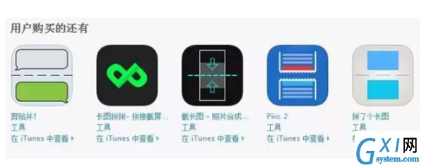 在iPhoneXs Max中进行截长图的具体方法