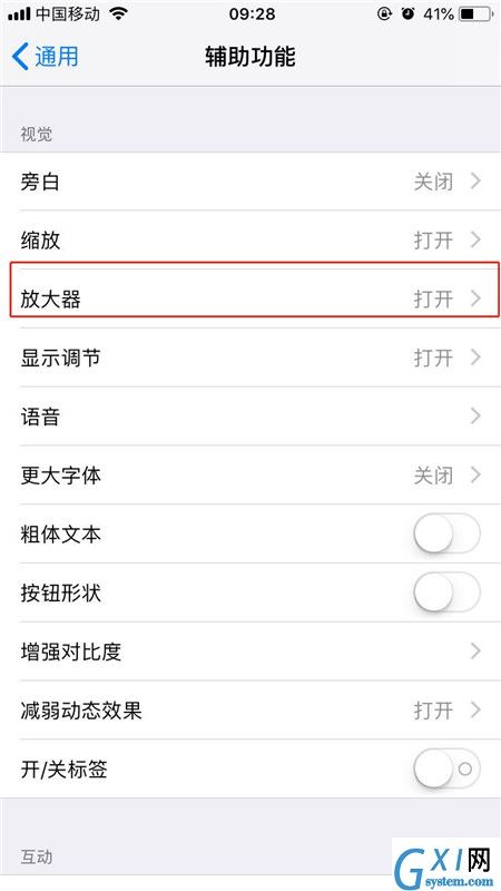 iPhonexs打开放大器的基础操作截图