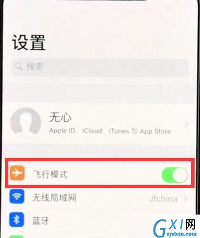 iphonexr打开飞行模式的详细教程截图