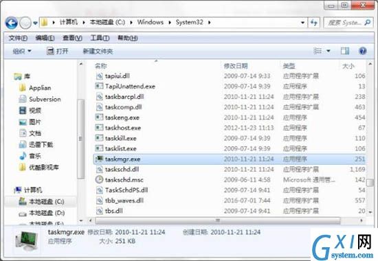 win7系统提示找不到taskmgr.exe的处理操作方法截图