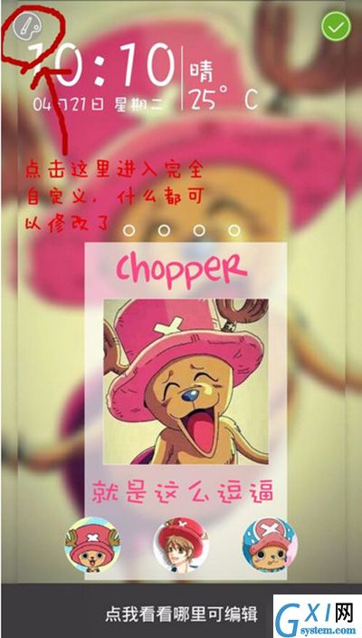 嘀嗒锁屏APP自定义锁屏的详细步骤截图