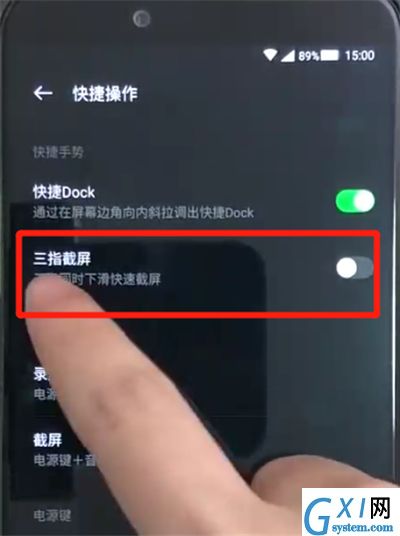 黑鲨helo进行截屏的详细操作截图