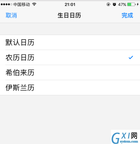 iPhone设置添加农历生日提醒的操作流程截图