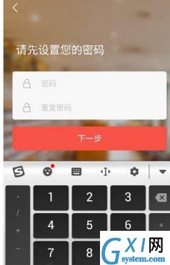 在知鸟APP中绑定工号的方法介绍截图