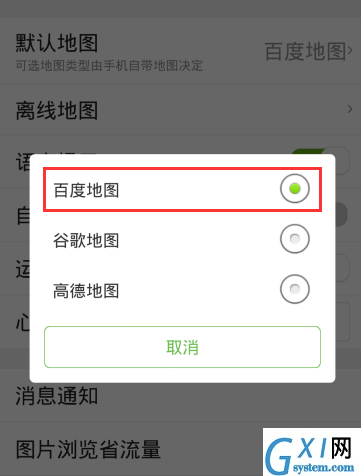 咕咚运动APP设置默认地图的详细教程截图