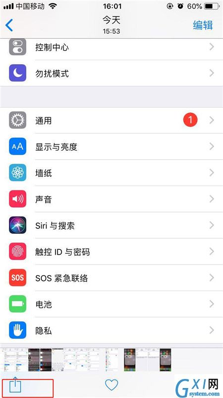 在iphone7中用蓝牙传照片的具体步骤截图