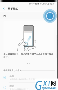 三星a9s设置单手模式的简单操作截图