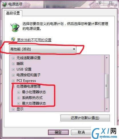 win7电脑设置显卡风扇转速的操作过程截图