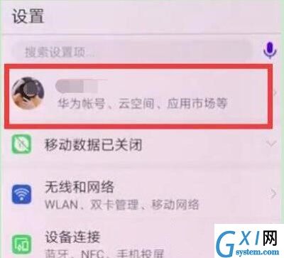 在华为mate20里进行备份的详细操作截图