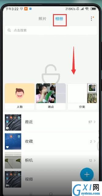 在小米手机里找到私密相册的操作过程截图
