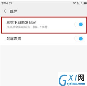 小米手机进行截屏的具体操作截图