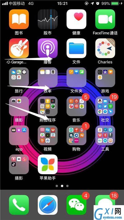 在iphone XS里查找测距仪的详细操作截图