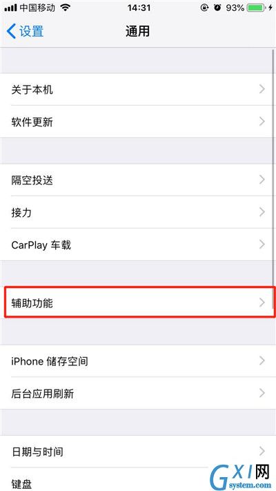 iPhonexs开启3dtouch的操作流程截图