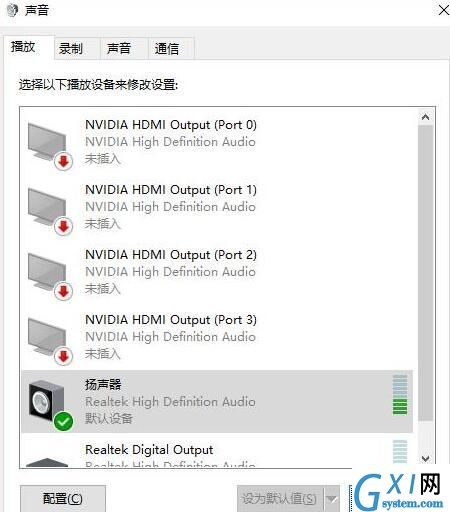 win10设置虚拟环绕音效功能的操作步骤