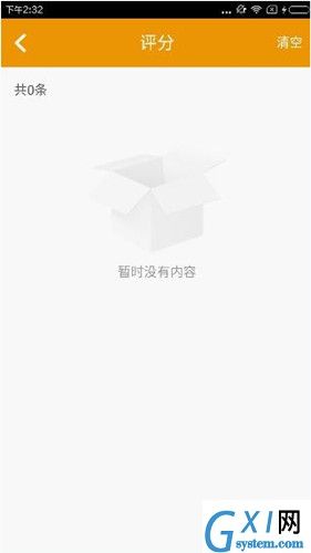 麦萌对手戏app中查看评分的具体步骤截图