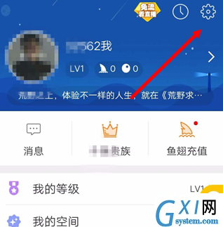 在斗鱼APP中禁止自动休眠的步骤讲解截图