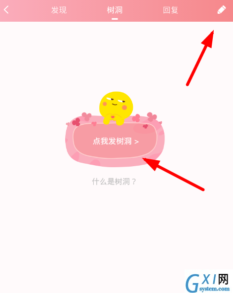 在最右app树洞中发布消息的具体步骤截图