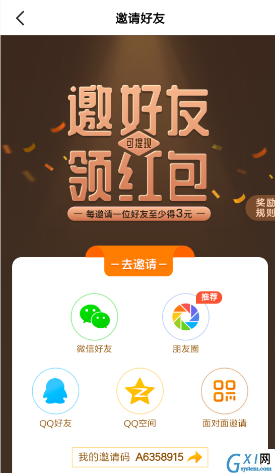 在搜狐新闻中进行收徒的方法介绍截图