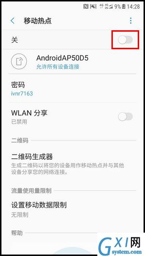 三星W2018打开WLAN热点的操作方法截图