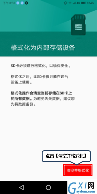 联想k5play进行格式化内存卡的方法介绍截图