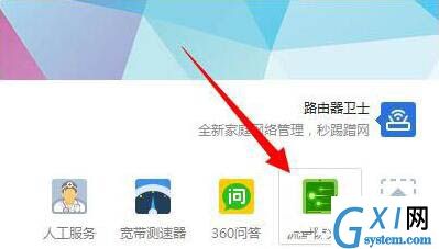 win7电脑网络延迟的详细处理操作讲解截图