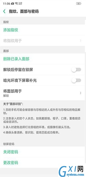 oppo find x设置人脸解锁的具体步骤截图