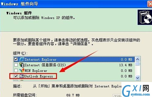 Outlook进行卸载的图文操作讲解截图