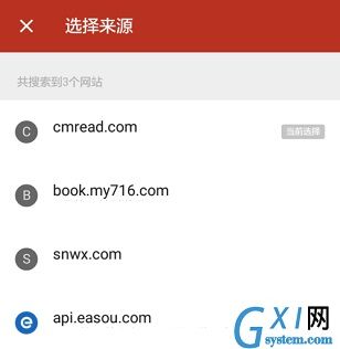 在追书神器app中进行换源的方法讲解截图