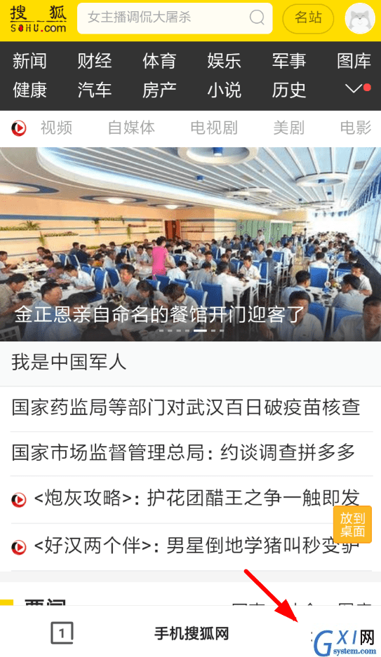 在夸克浏览器中添加书签的具体操作步骤