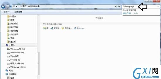 win7电脑提示tsfltmgr.sys文件错误的处理操作过程截图