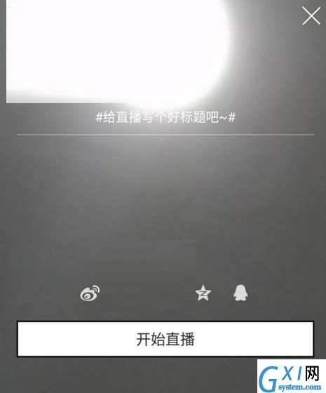 橙子直播APP使用的方法介绍