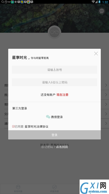 星享时光app使用的方法讲解截图