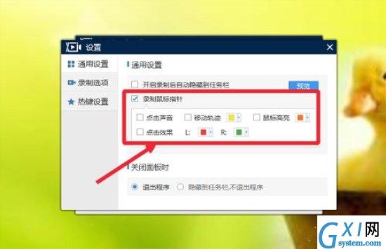 Win10电脑进行录屏的详细操作截图