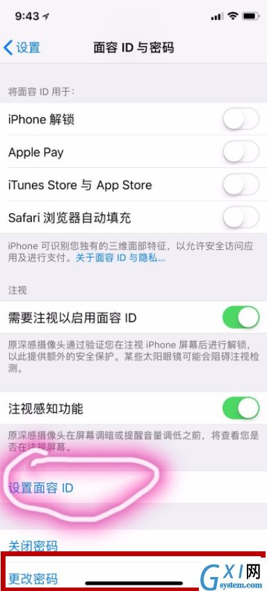 iPhonexs修改解锁密码的详细操作截图