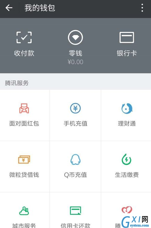 在微信中打印零钱明细记录的方法分享