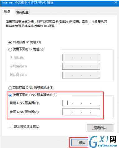 Steam商店出现错误代码101、103的解决方法截图