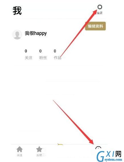 在一闪APP中去除水印的图文教程