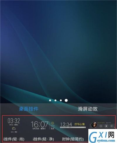 vivou1添加天气挂件的操作流程截图