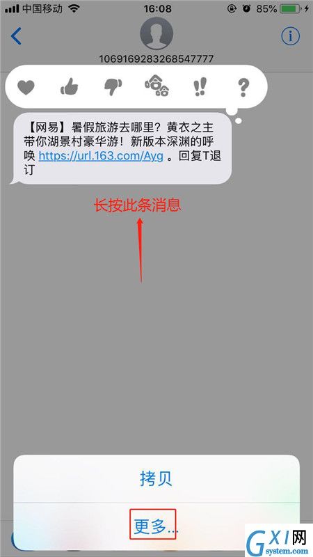 在iphonex中分享短信的具体步骤截图