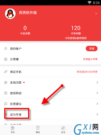 万读APP的具体使用教程截图