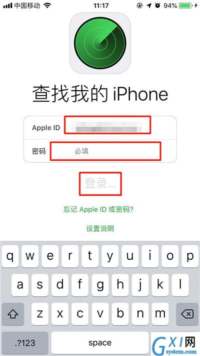 iphonexs查找我的iphone的具体操作截图