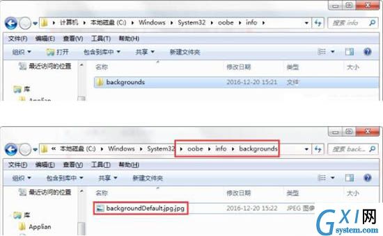 win7电脑更改系统登陆界面的操作流程截图