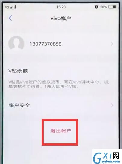 vivo手机中将vivo账户解除的详细操作步骤截图