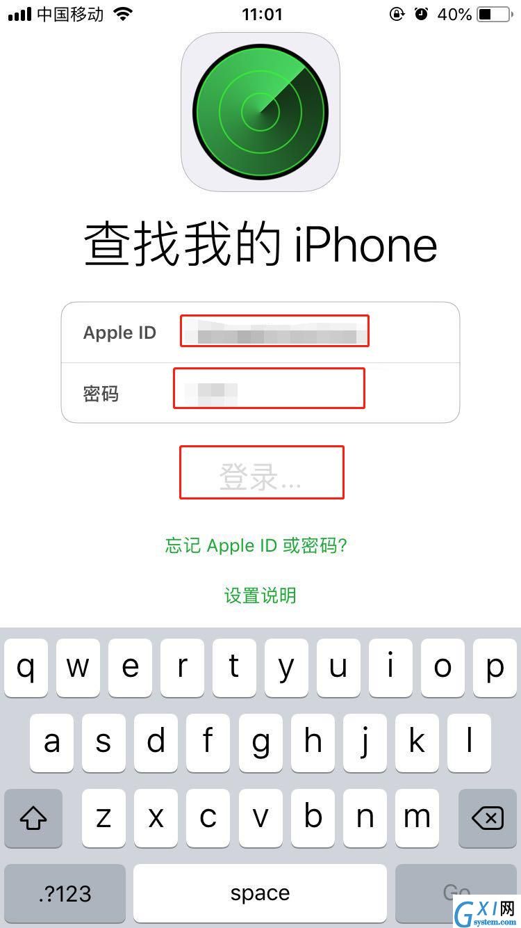 iphone7丢失怎么办？只需几步就找回截图