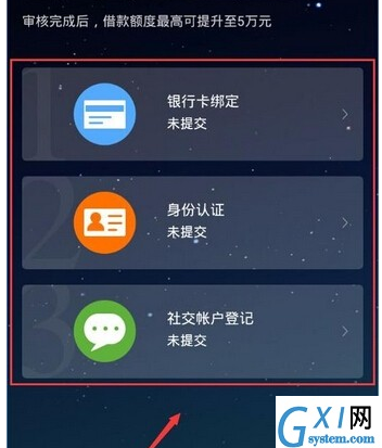 喵喵借款使用的说明介绍截图