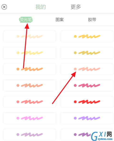 在时光手帐里使用画笔的具体步骤截图