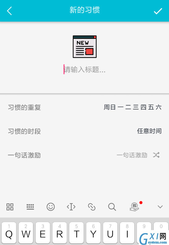 小日常app使用的方法介绍截图