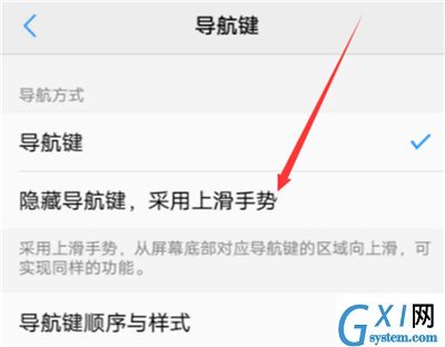 在vivoz1i中隐藏虚拟键的图文教程截图